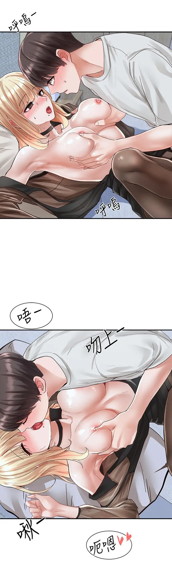 漫画《社团学姊》第68话第24张图