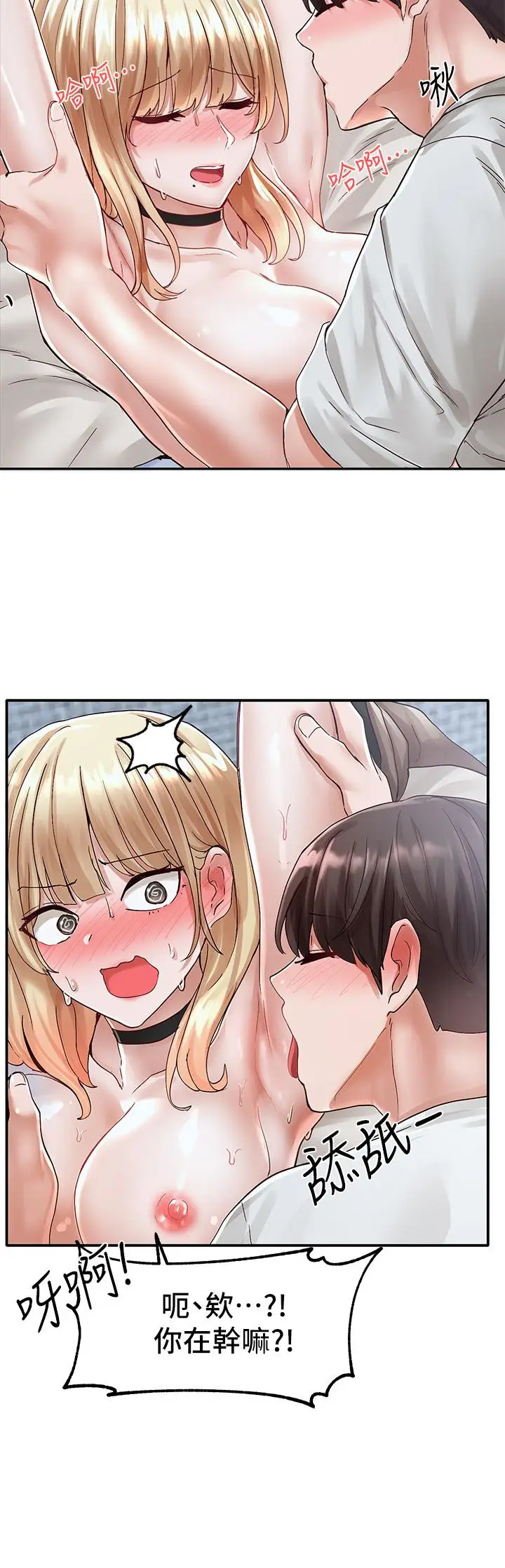 漫画《社团学姊》第68话第28张图