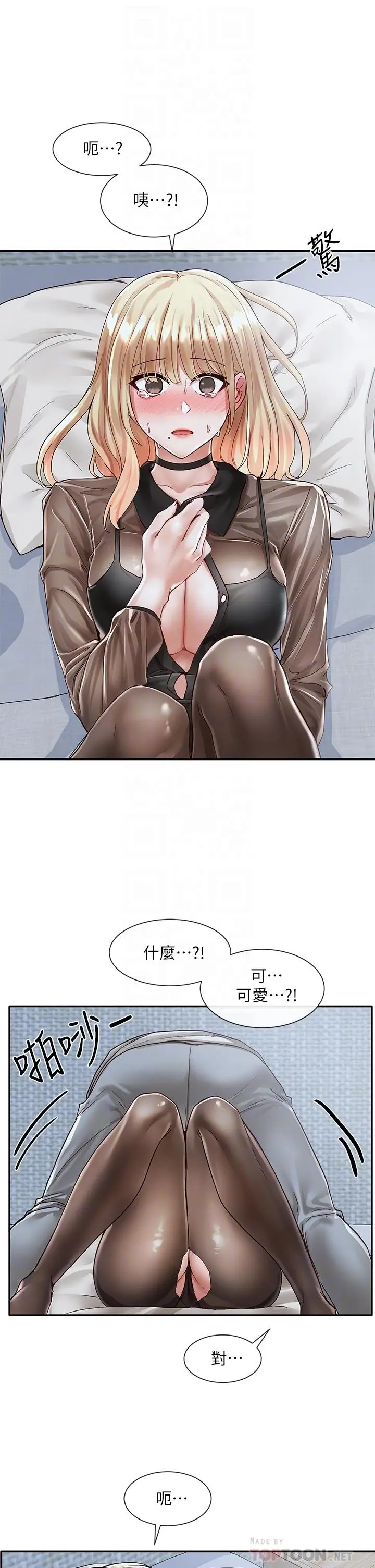 漫画《社团学姊》第68话第6张图
