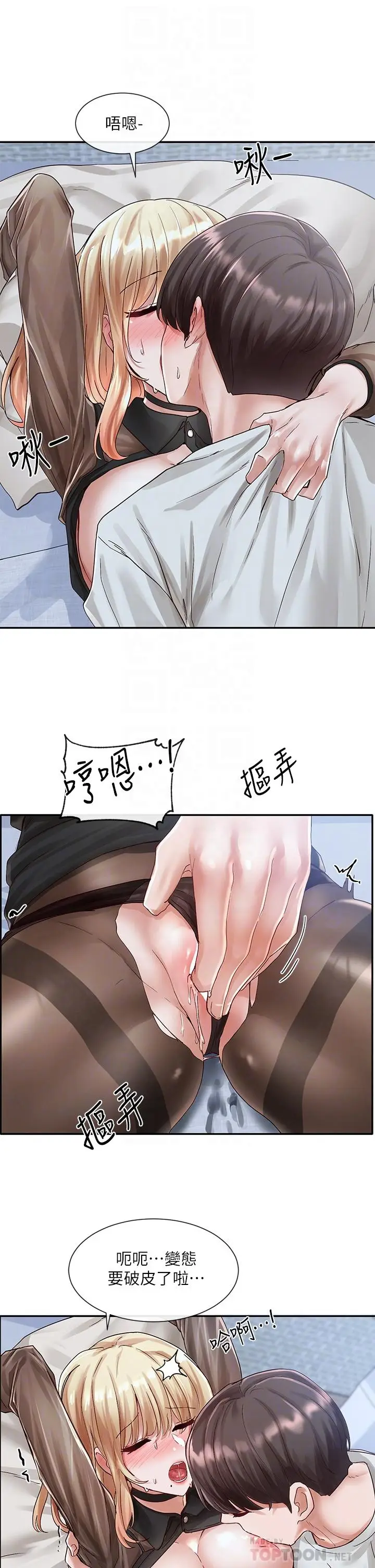 漫画《社团学姊》第68话第8张图