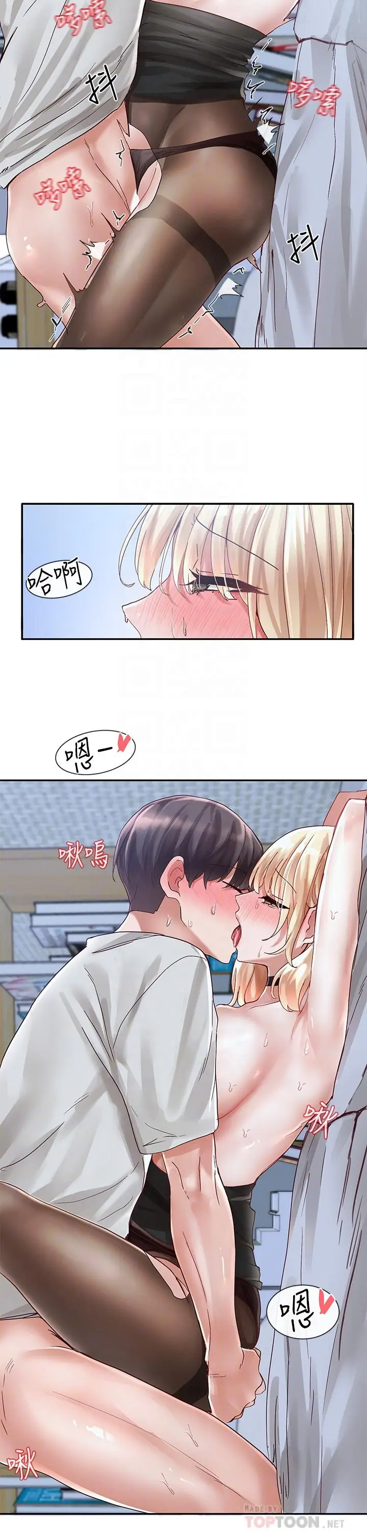 漫画《社团学姊》第69话第10张图