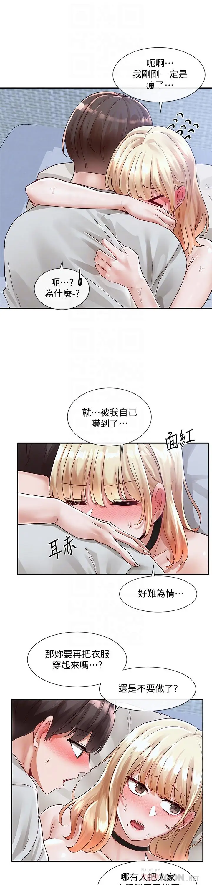 漫画《社团学姊》第69话第14张图