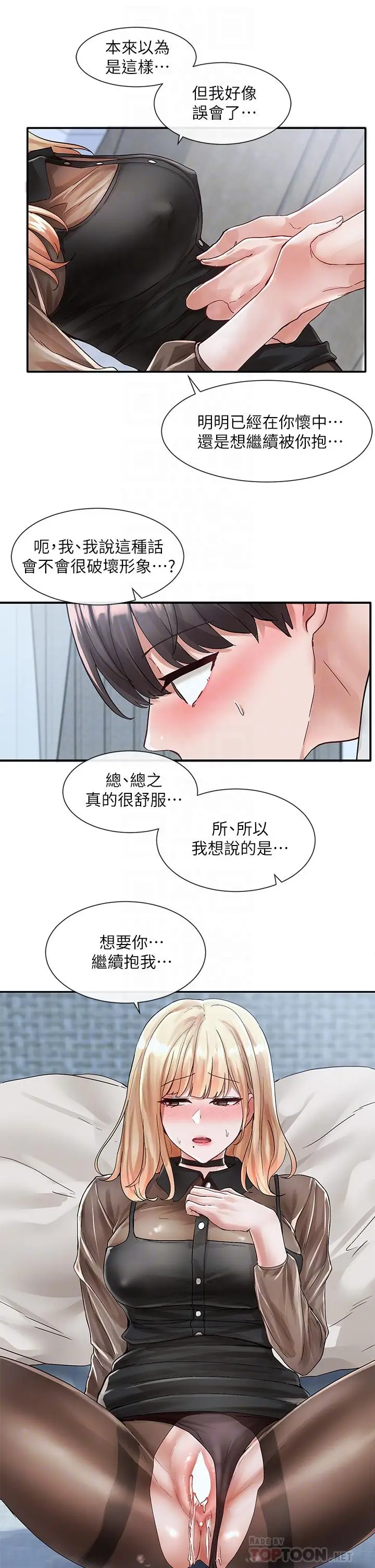 漫画《社团学姊》第69话第18张图