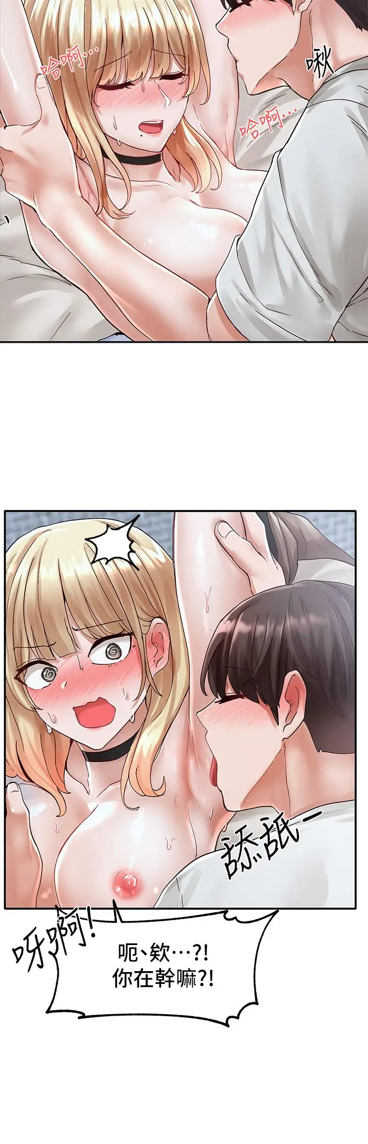 漫画《社团学姊》第69话第2张图