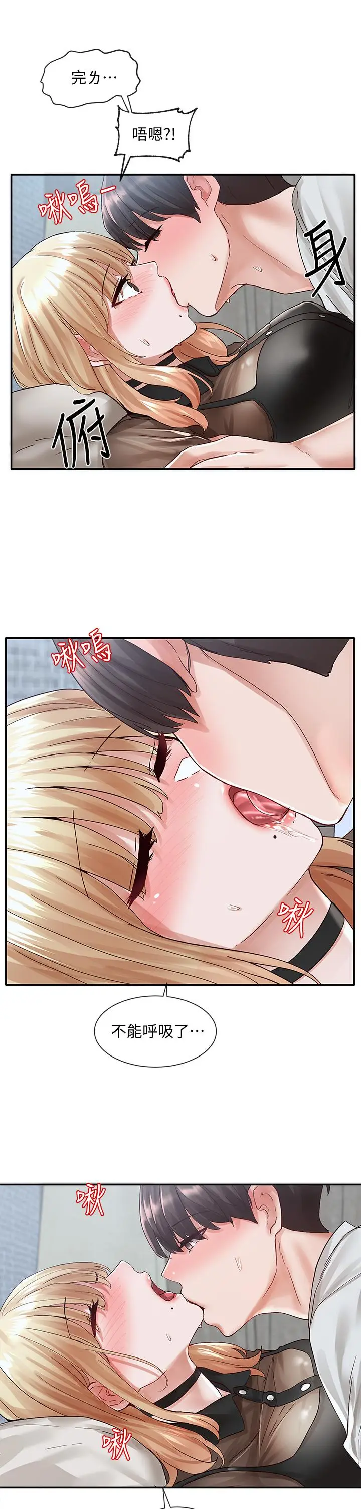 漫画《社团学姊》第69话第20张图
