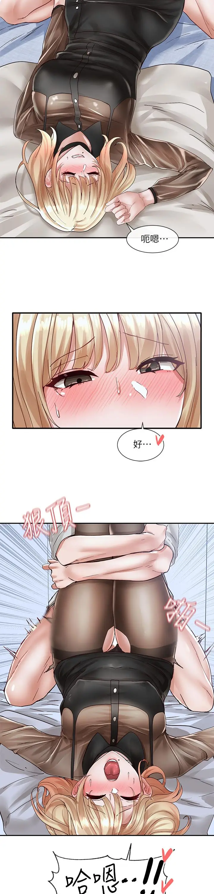 漫画《社团学姊》第69话第23张图