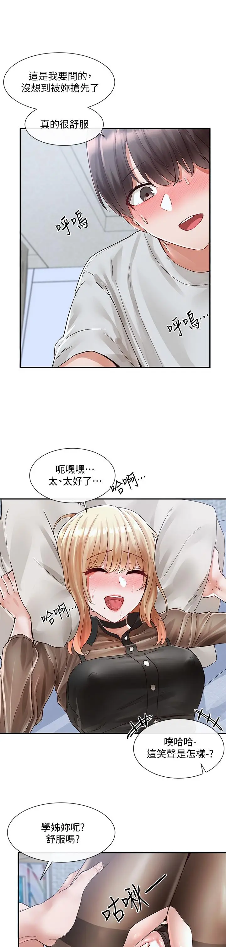 漫画《社团学姊》第69话第29张图