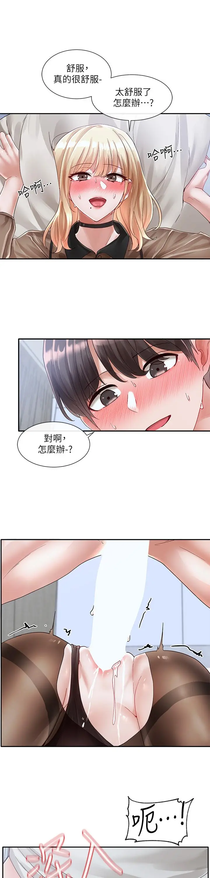 漫画《社团学姊》第69话第31张图