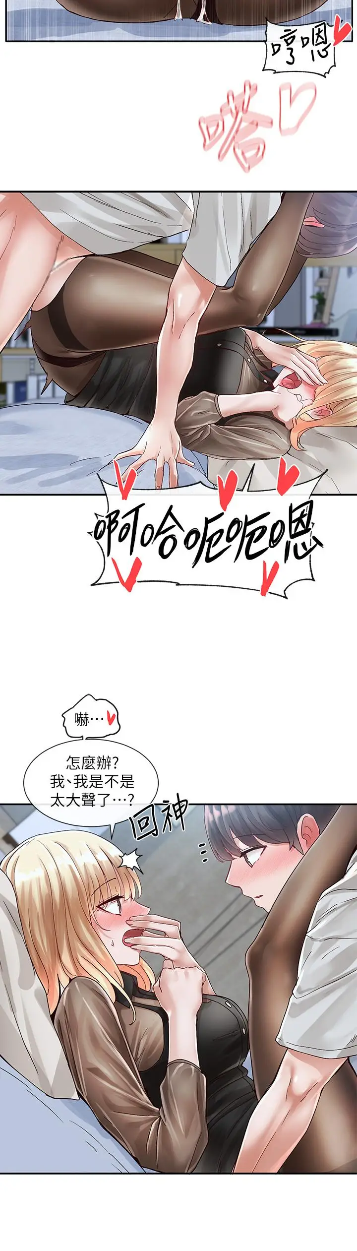 漫画《社团学姊》第69话第34张图