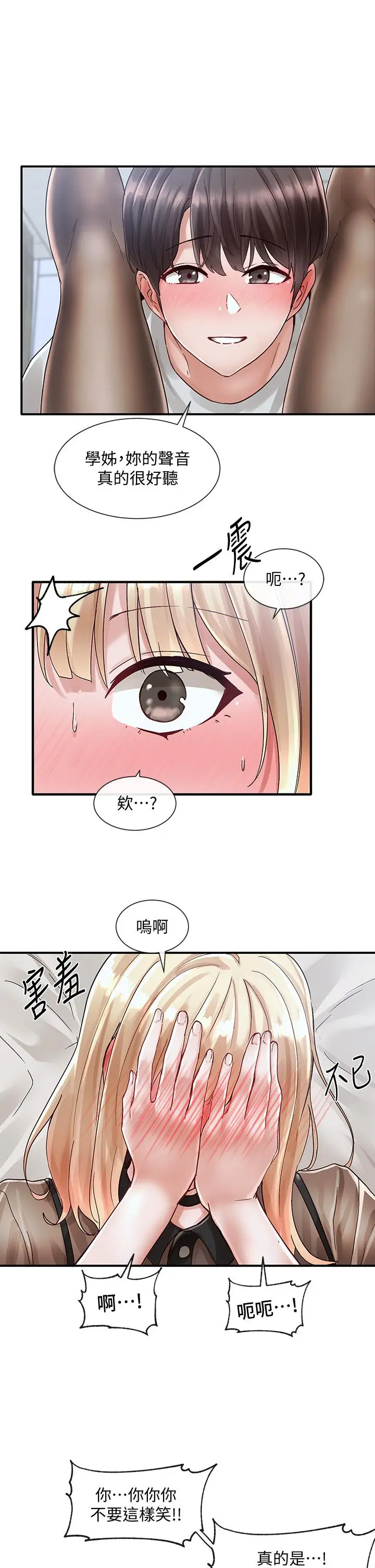漫画《社团学姊》第69话第35张图