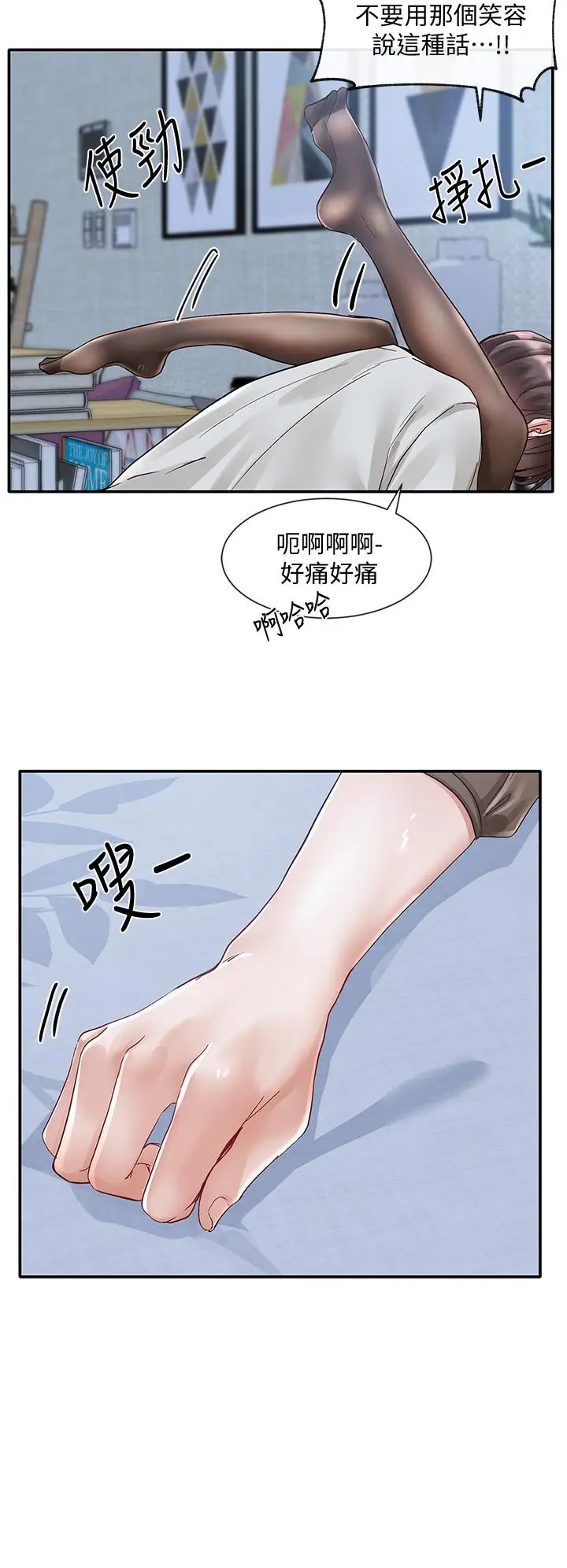 漫画《社团学姊》第69话第36张图