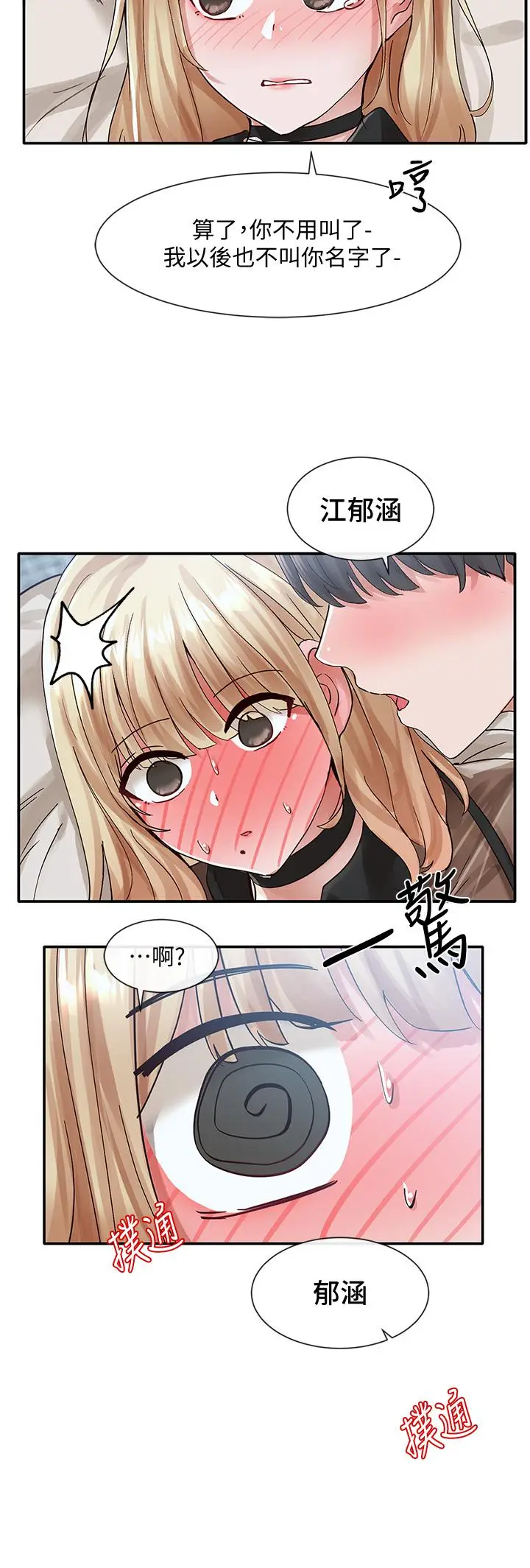 漫画《社团学姊》第69话第38张图