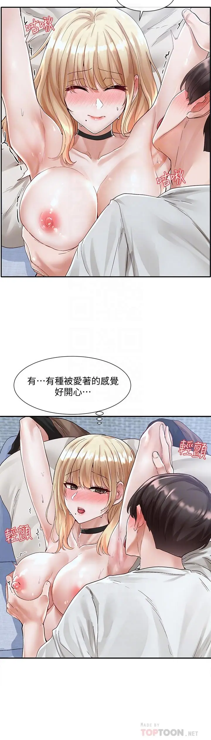 漫画《社团学姊》第69话第4张图