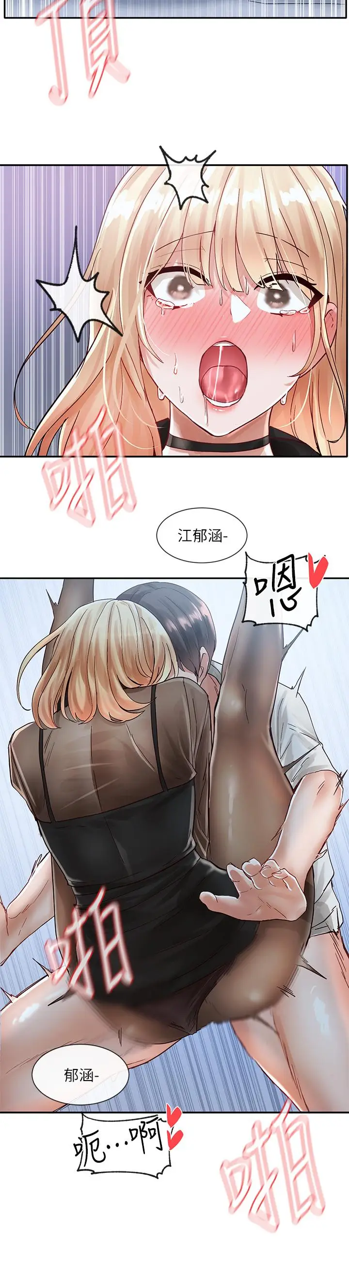 漫画《社团学姊》第69话第40张图