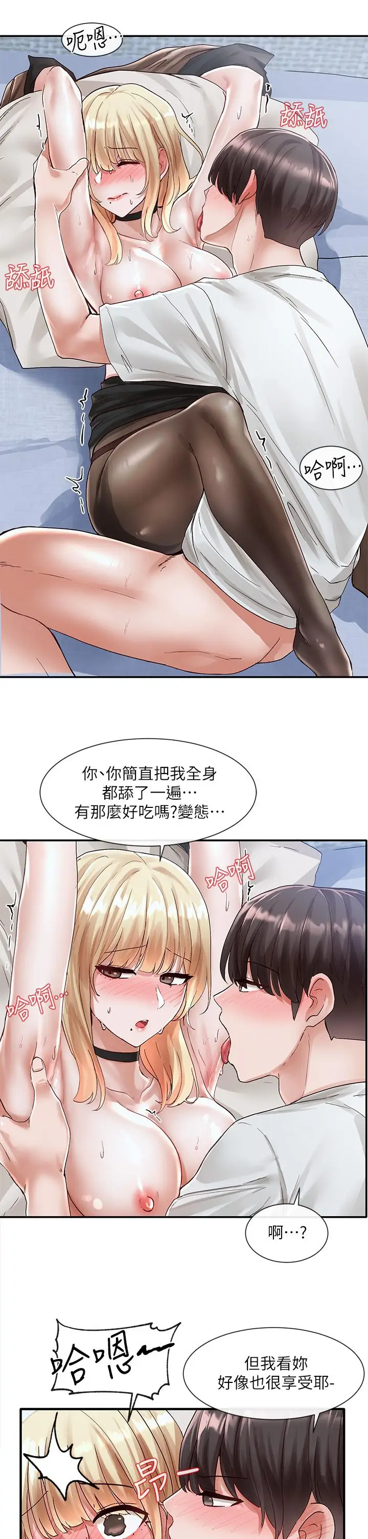 漫画《社团学姊》第69话第5张图