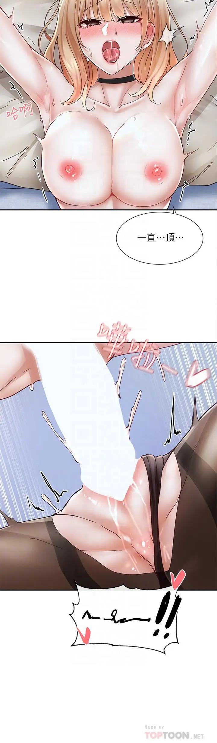 漫画《社团学姊》第69话第8张图