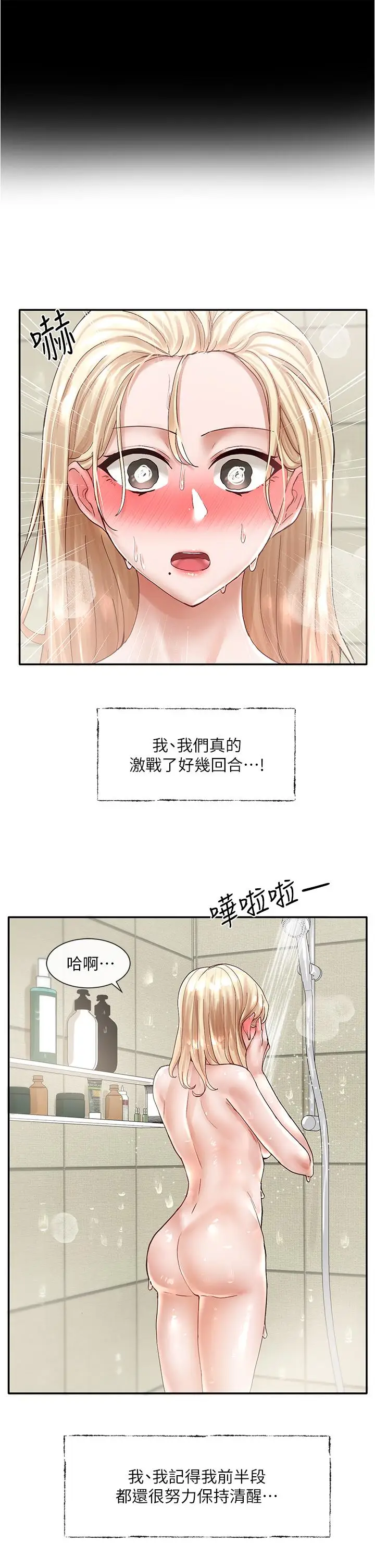 漫画《社团学姊》第70话第11张图
