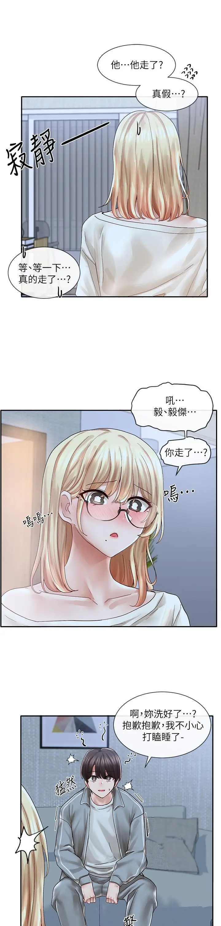 漫画《社团学姊》第70话第19张图