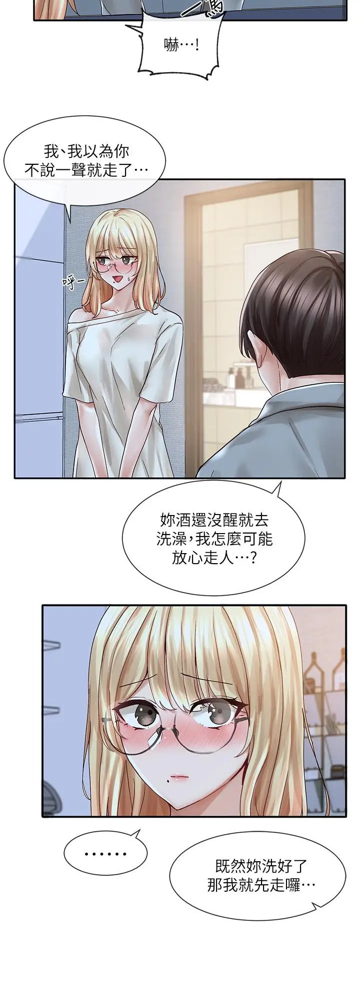 漫画《社团学姊》第70话第20张图