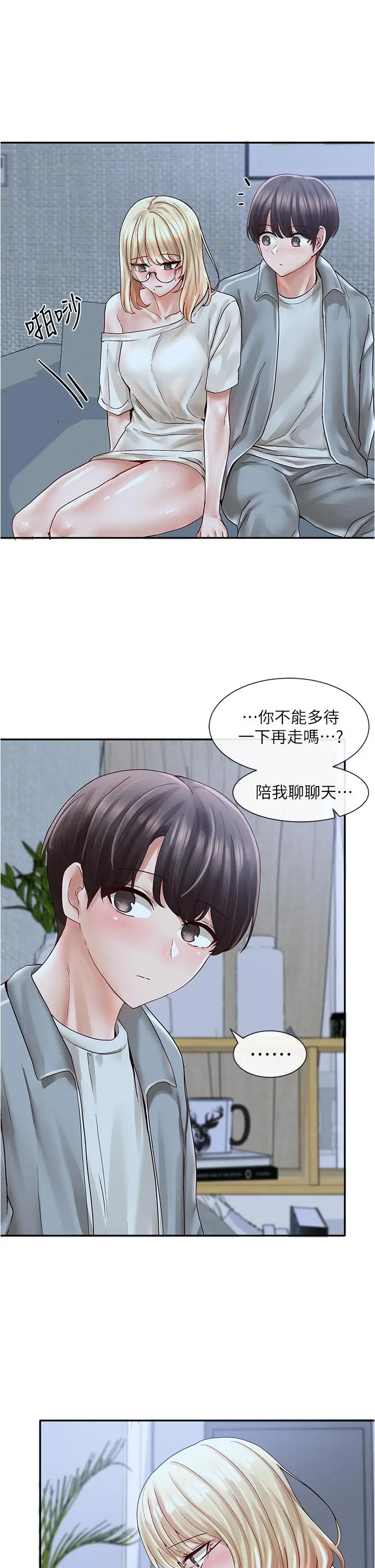 漫画《社团学姊》第70话第21张图
