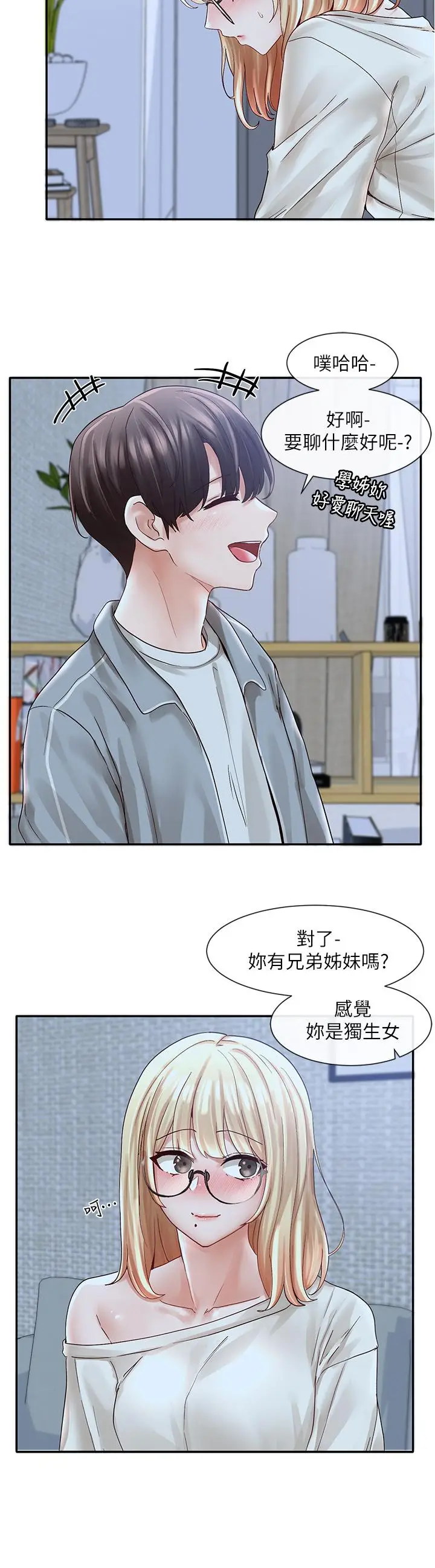 漫画《社团学姊》第70话第22张图