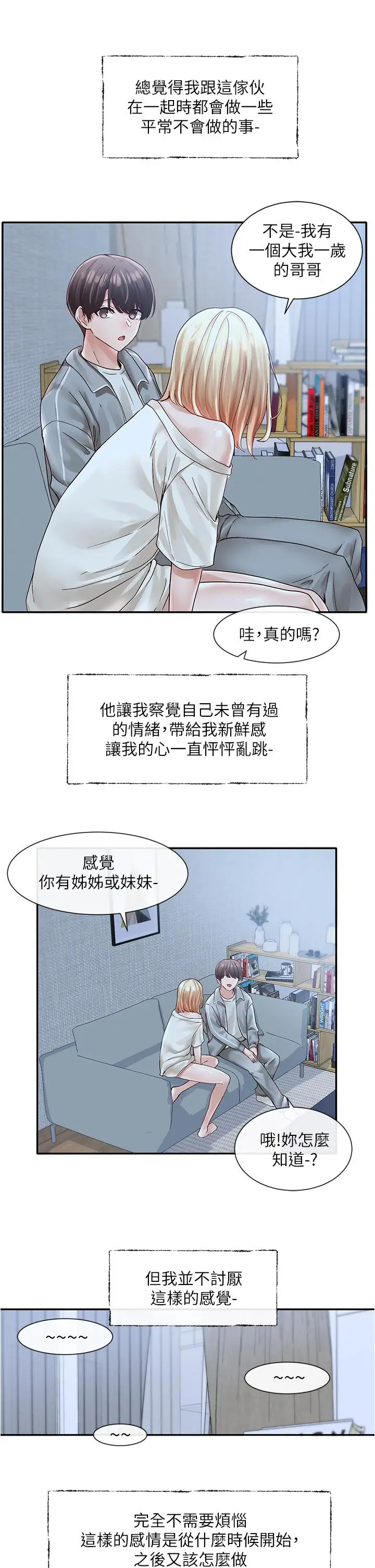 漫画《社团学姊》第70话第23张图