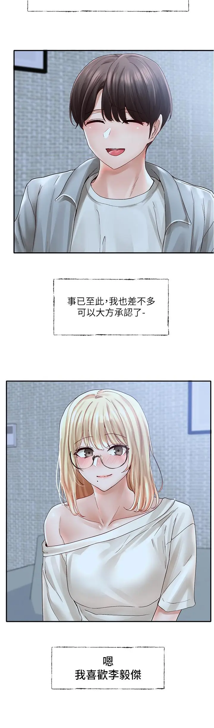 漫画《社团学姊》第70话第24张图