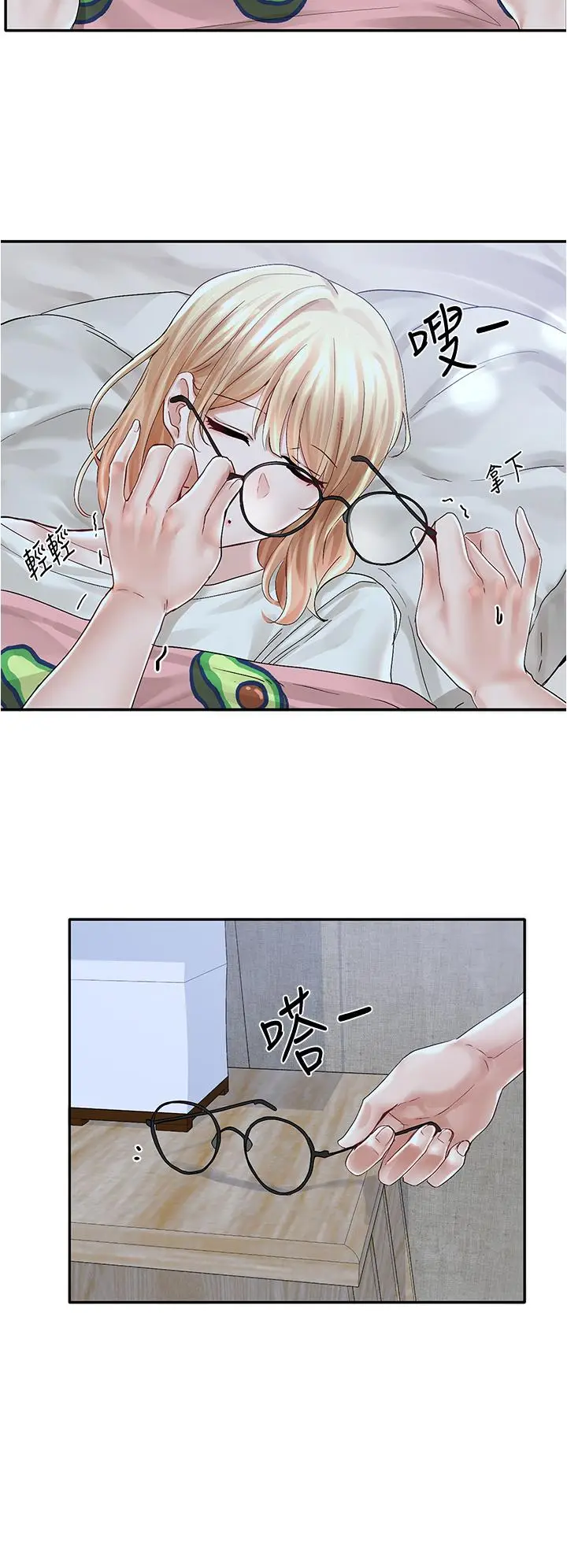 漫画《社团学姊》第70话第28张图
