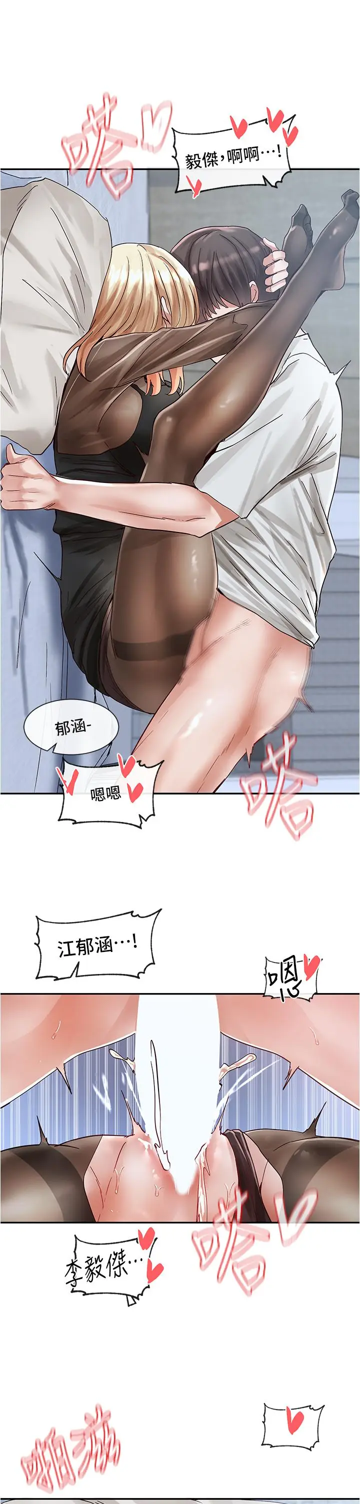 漫画《社团学姊》第70话第3张图