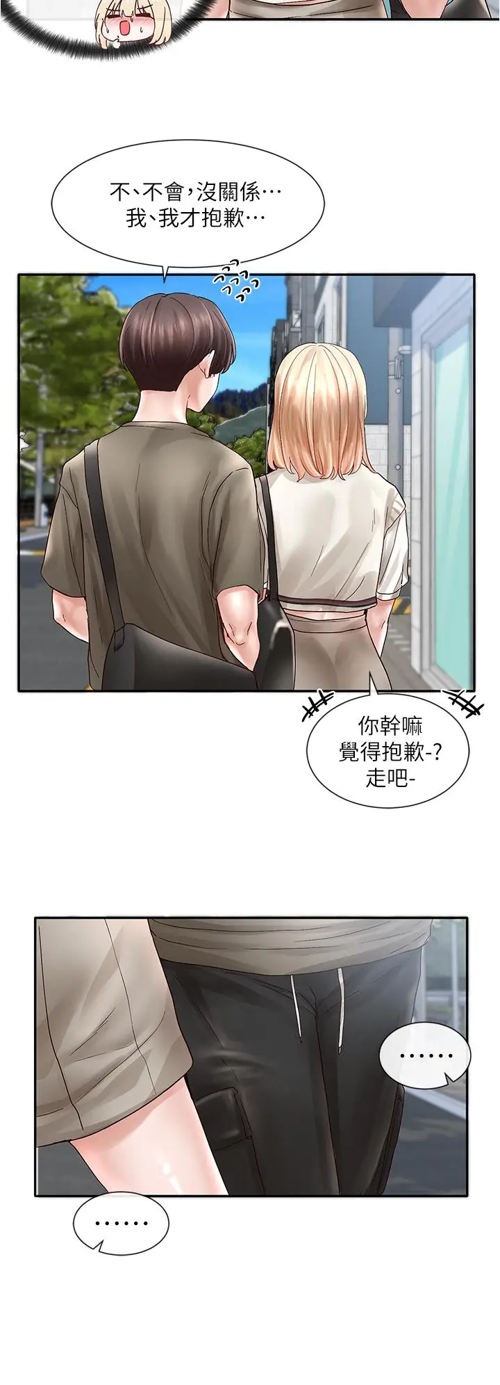 漫画《社团学姊》第70话第34张图