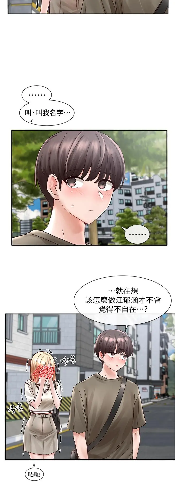 漫画《社团学姊》第70话第36张图