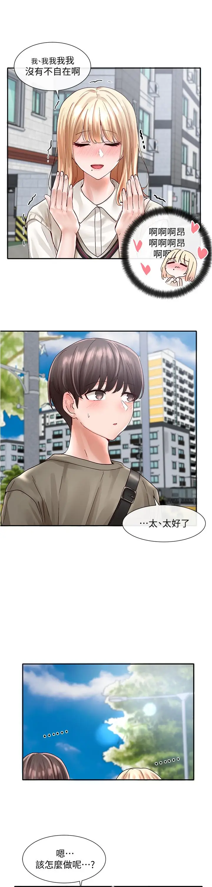 漫画《社团学姊》第70话第37张图
