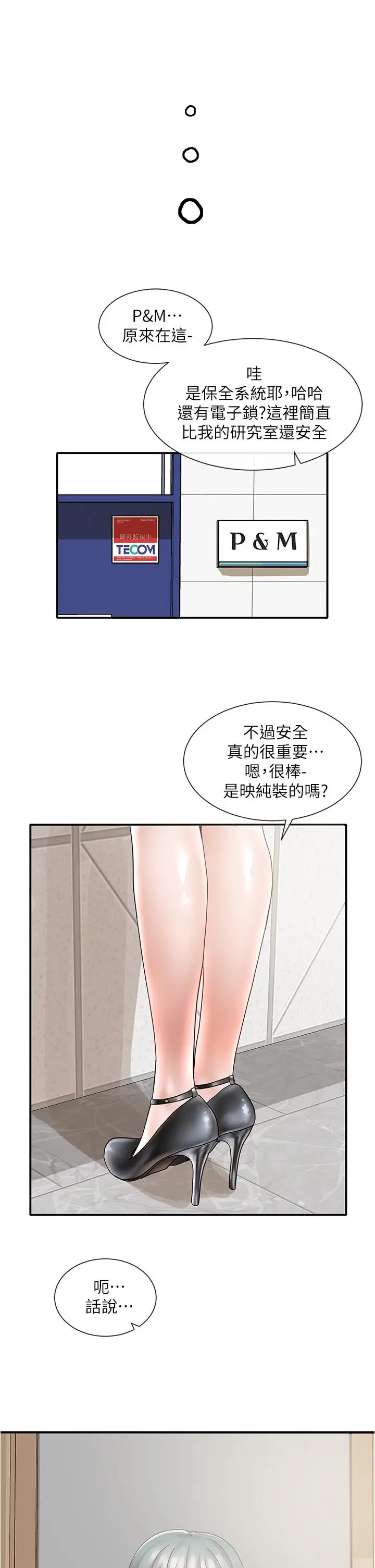 漫画《社团学姊》第70话第42张图