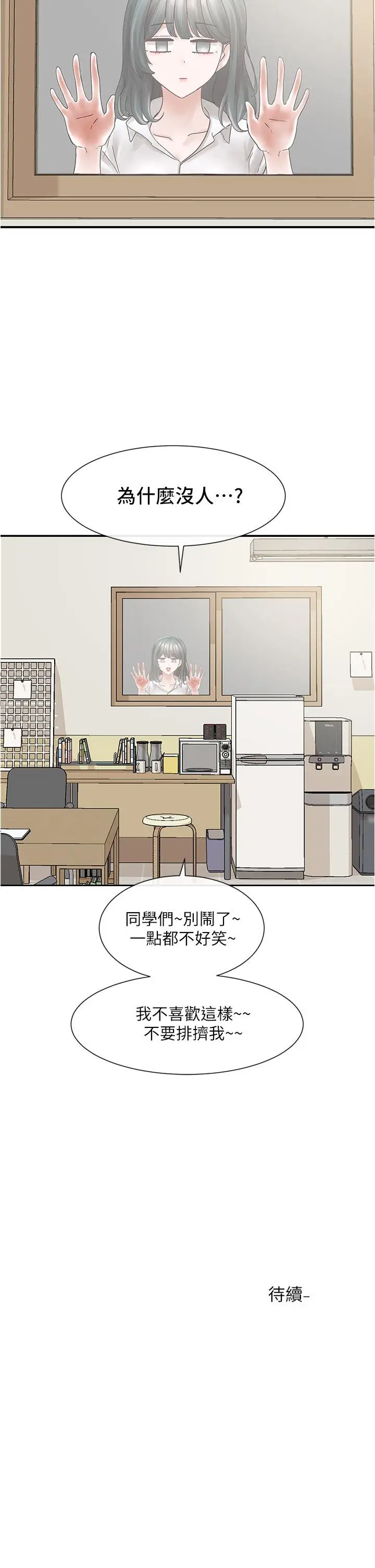 漫画《社团学姊》第70话第43张图