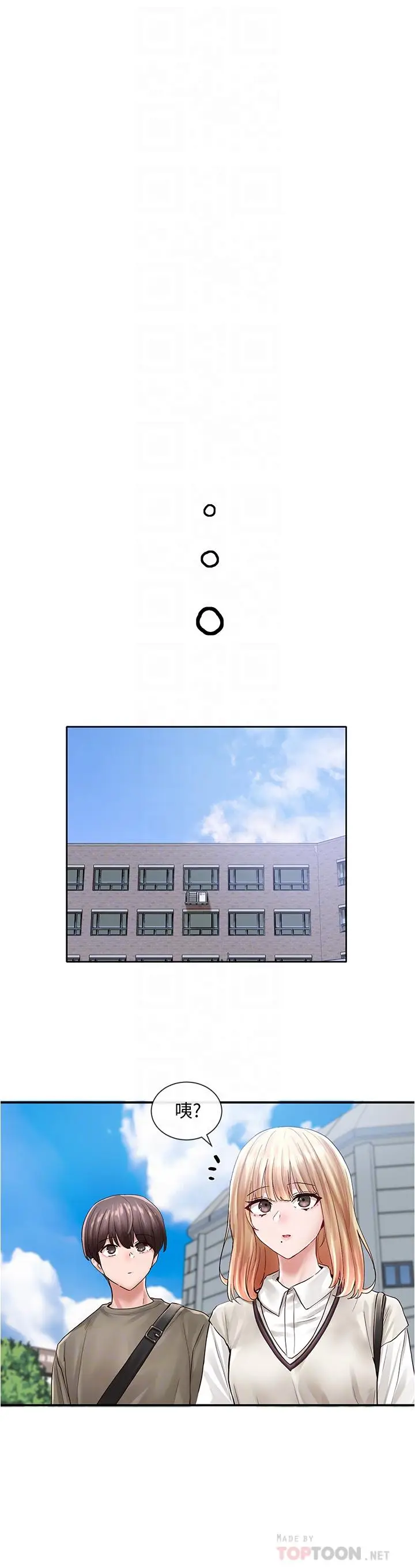 漫画《社团学姊》第71话第10张图