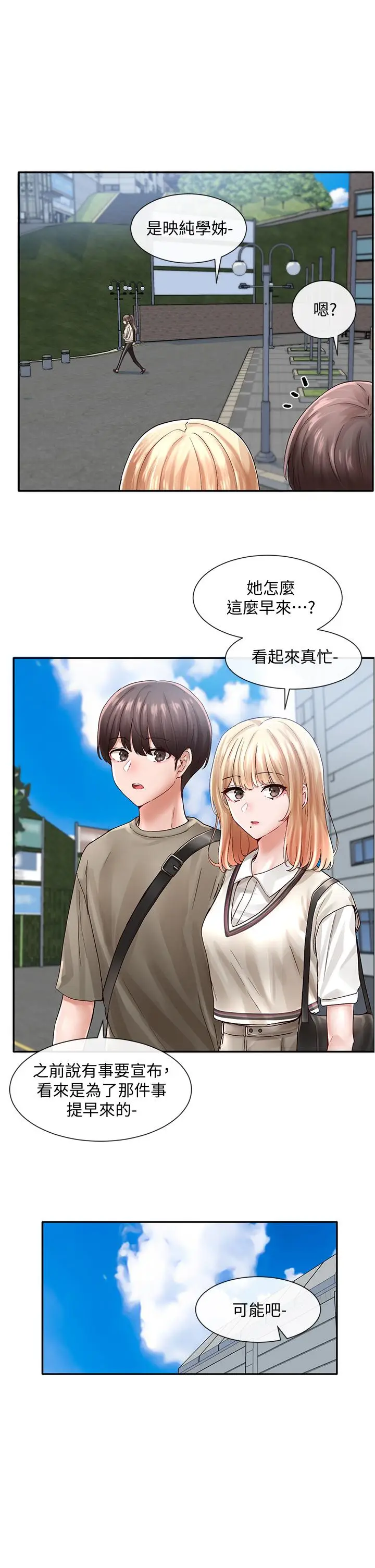 漫画《社团学姊》第71话第11张图