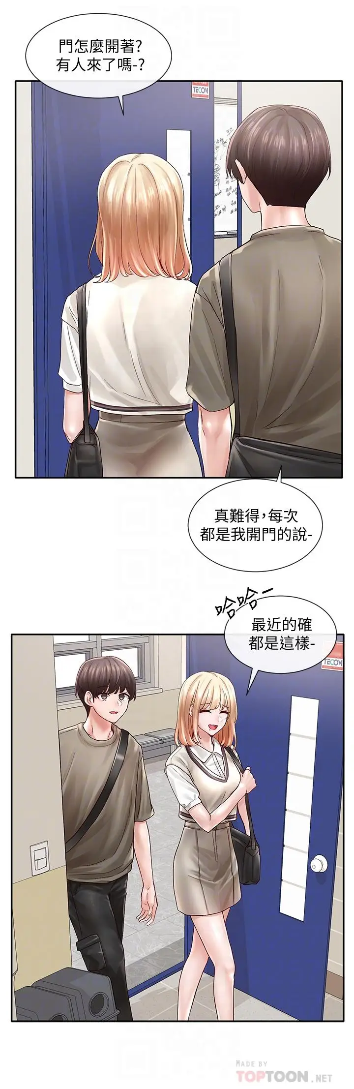 漫画《社团学姊》第71话第12张图