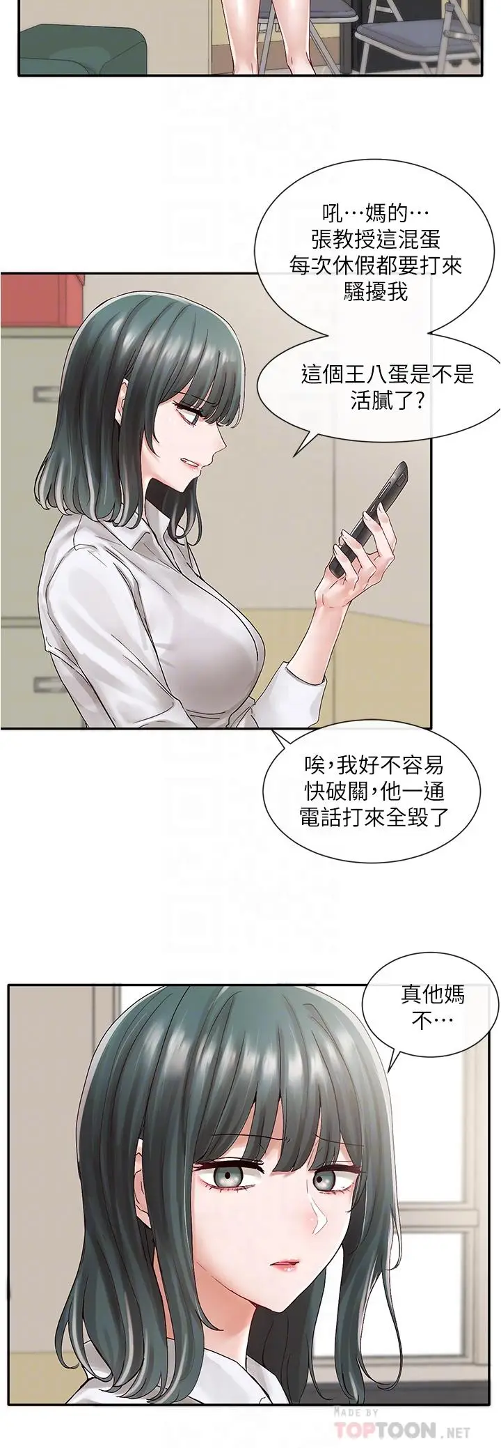 漫画《社团学姊》第71话第14张图