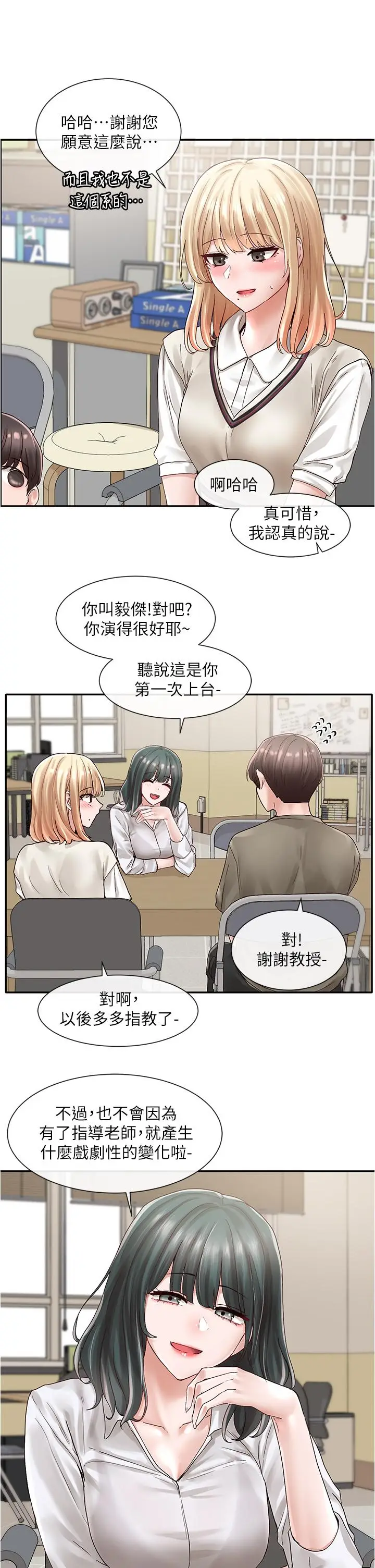 漫画《社团学姊》第71话第19张图