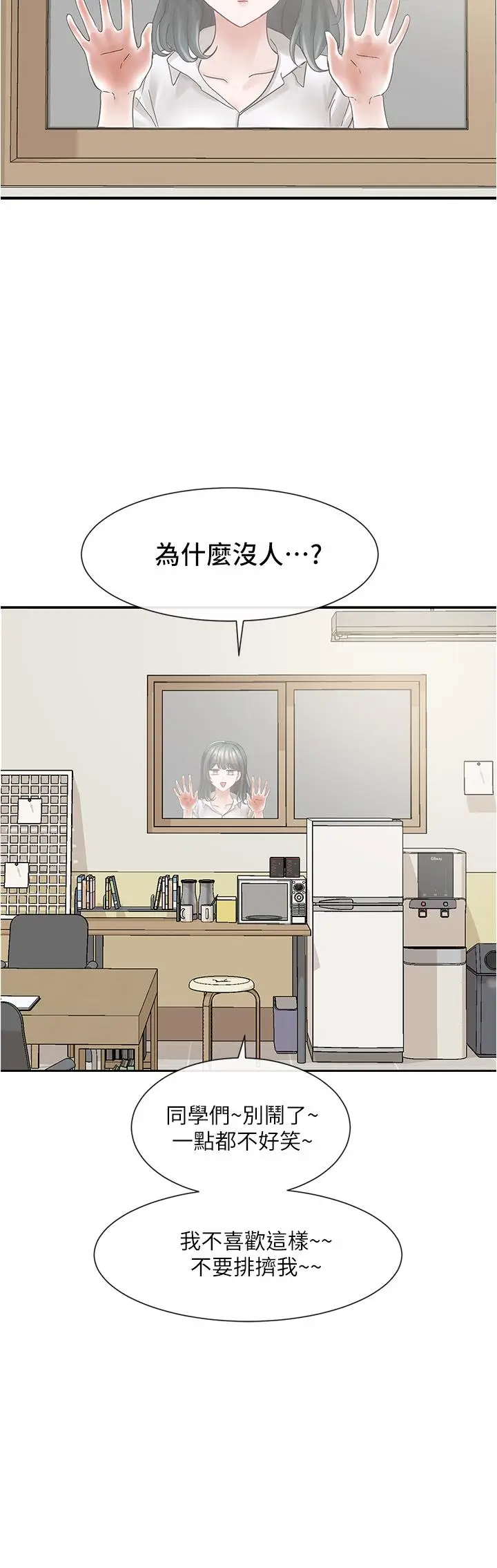 漫画《社团学姊》第71话第2张图