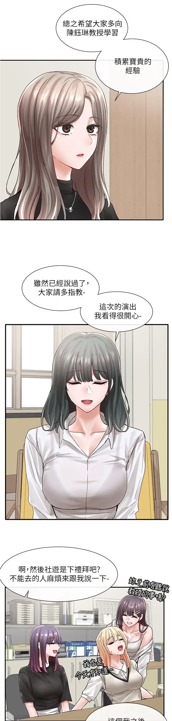 漫画《社团学姊》第71话第27张图