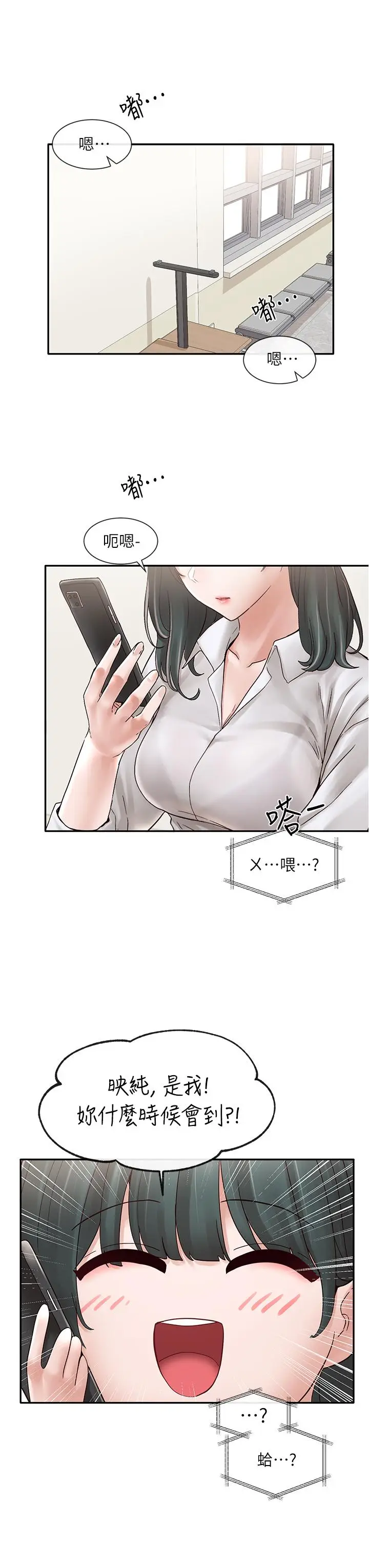 漫画《社团学姊》第71话第3张图