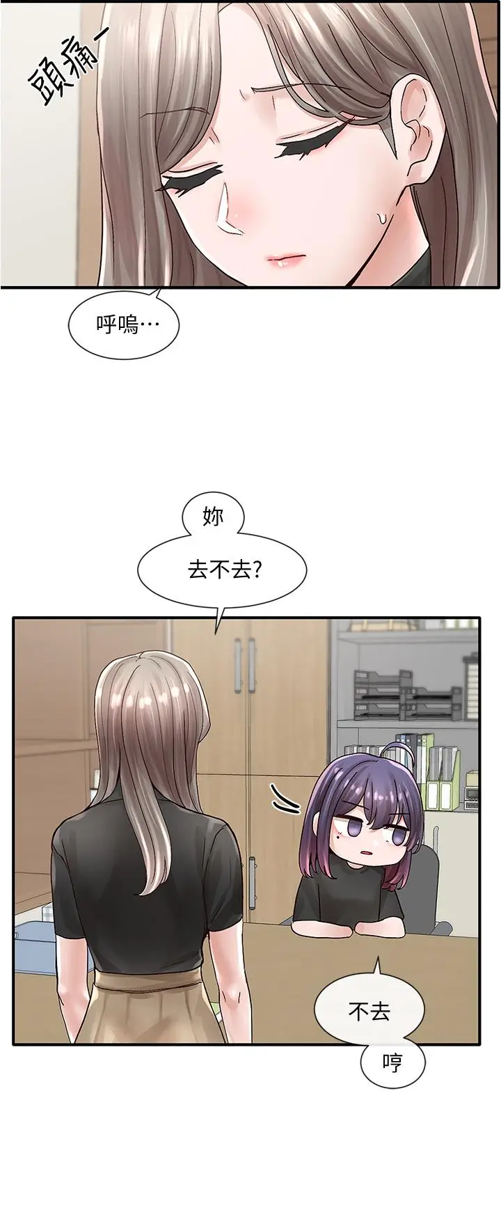 漫画《社团学姊》第71话第30张图