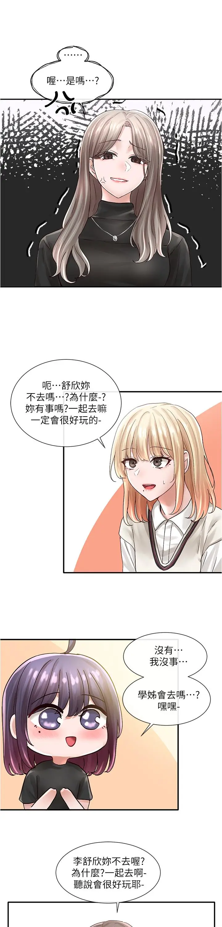 漫画《社团学姊》第71话第31张图