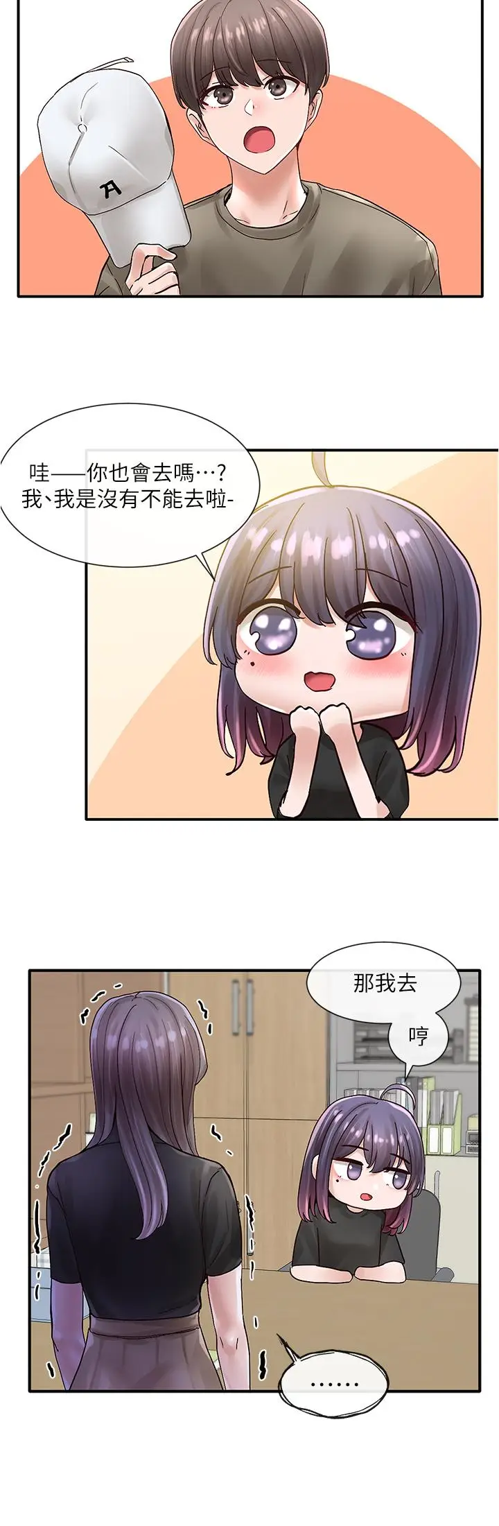 漫画《社团学姊》第71话第32张图