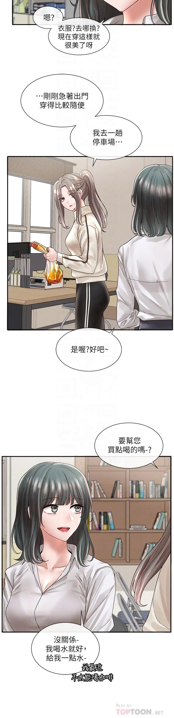 漫画《社团学姊》第71话第8张图