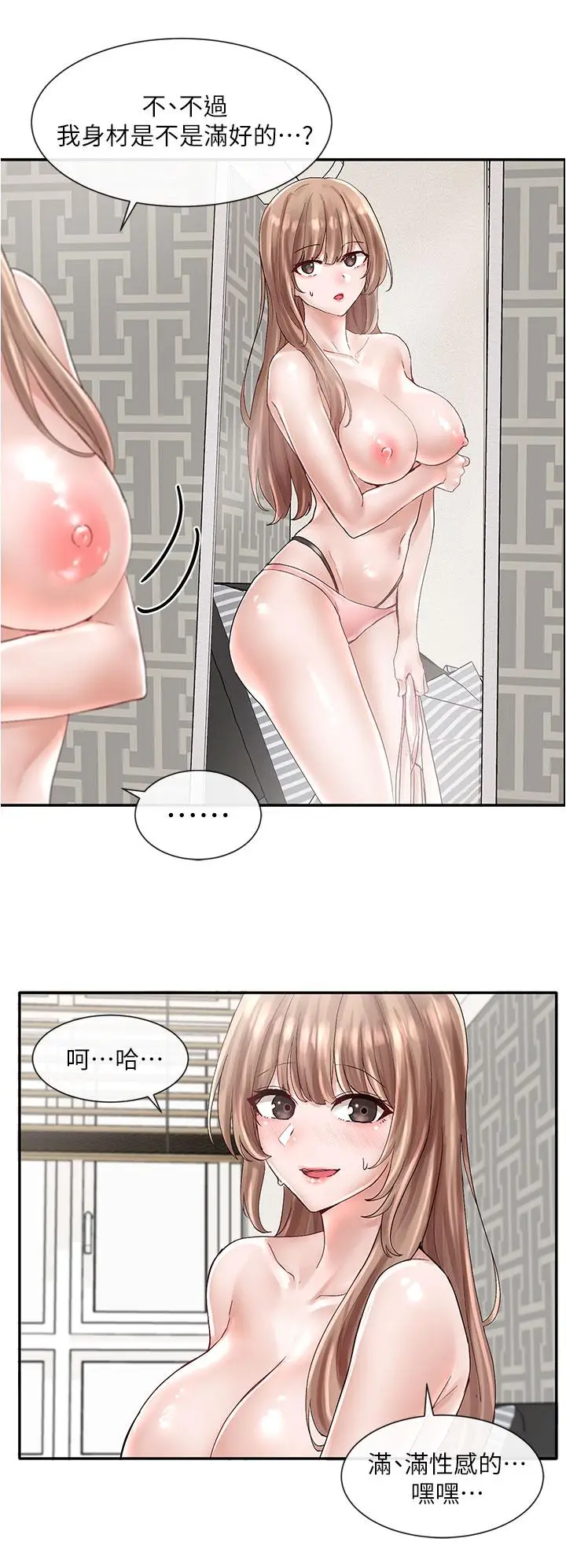 漫画《社团学姊》第72话第13张图
