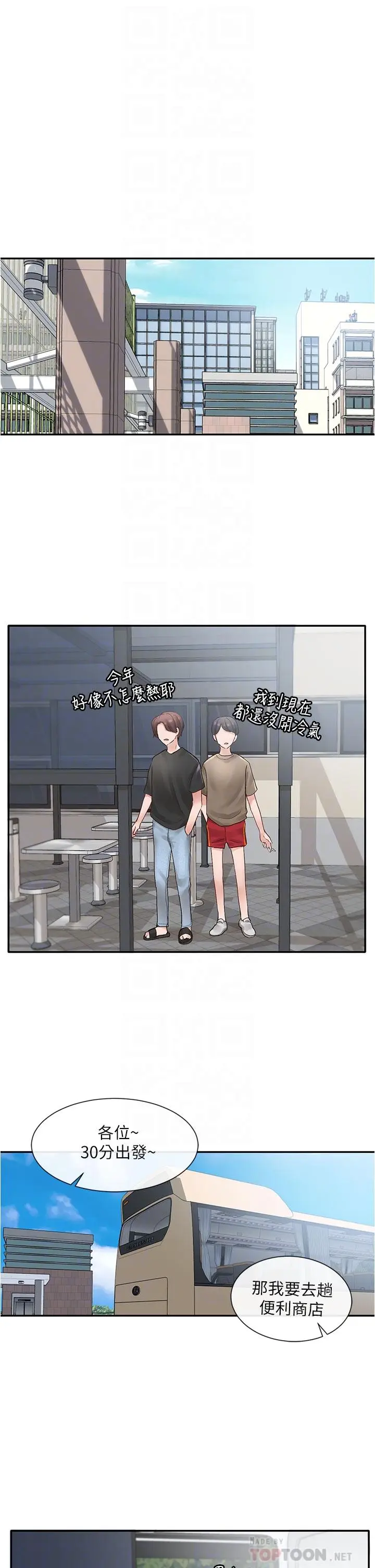 漫画《社团学姊》第72话第16张图