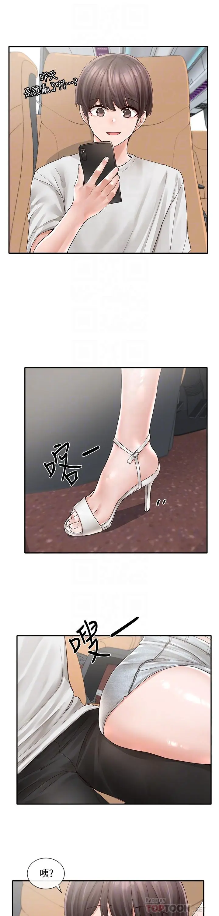 漫画《社团学姊》第72话第18张图
