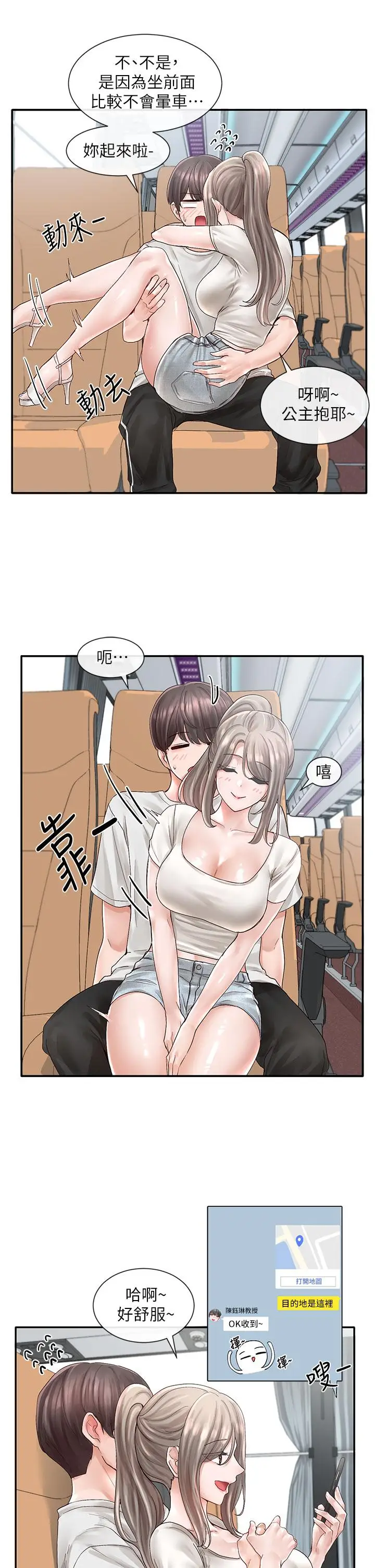漫画《社团学姊》第72话第20张图